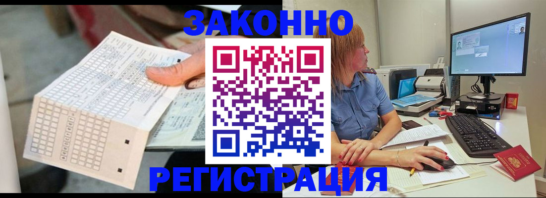 купить прописку в Саках