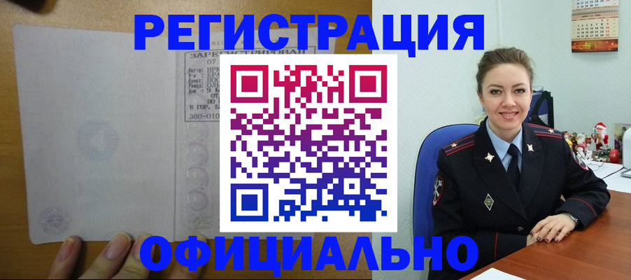 прописка в квартире в Саках