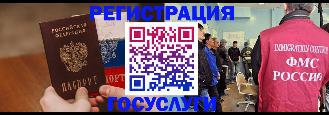 регистрация для дет. сада в Саках